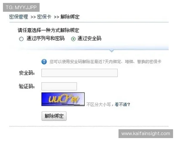 凯发在线游戏注册过程中忘记密码如何快速找回账号