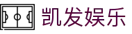 凯发娱乐K8_凯发娱乐官方_K8凯发天生赢家·一触即发 (中国区)官方网站欢迎您